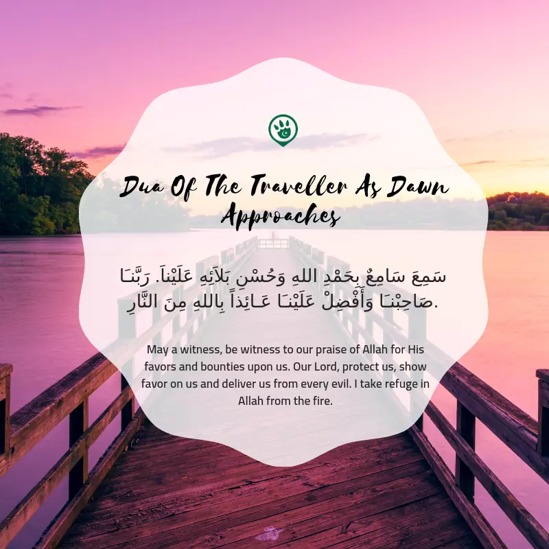 dua-at-dawn