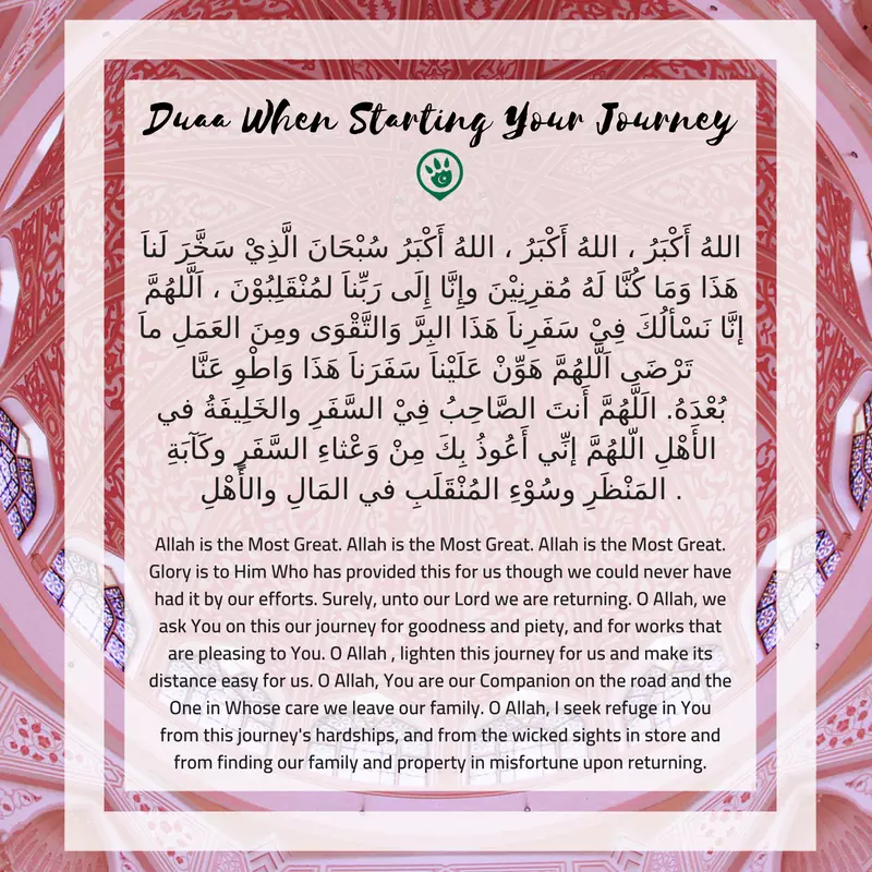 dua-on-a-journey