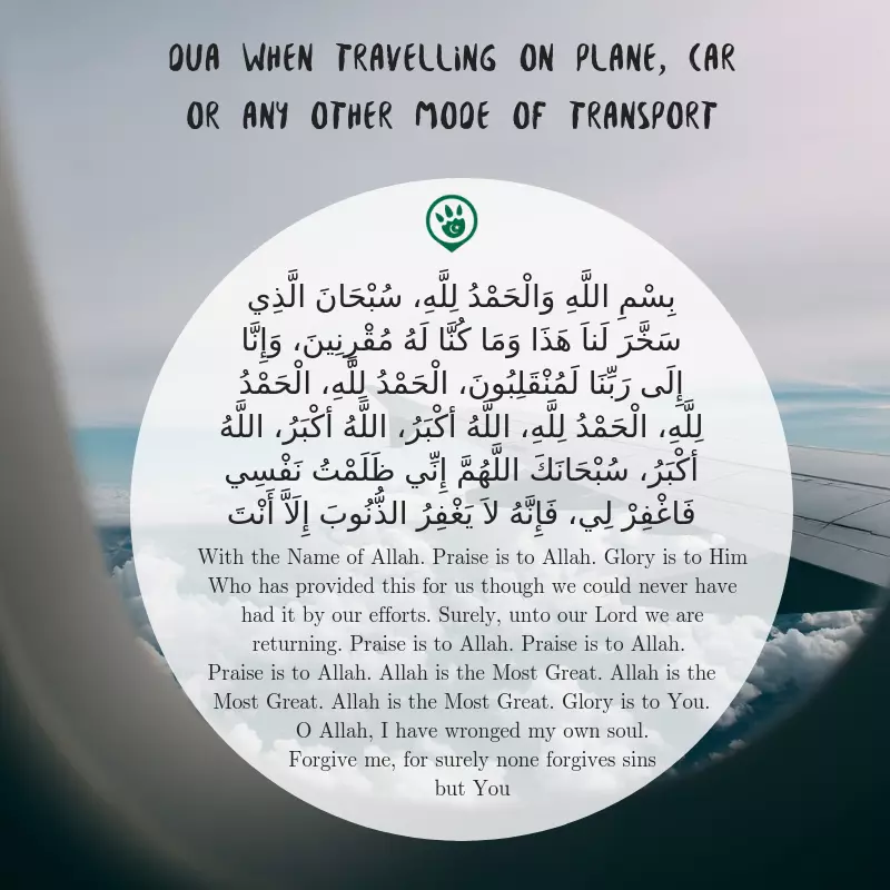 dua for travelling on plane in arabic